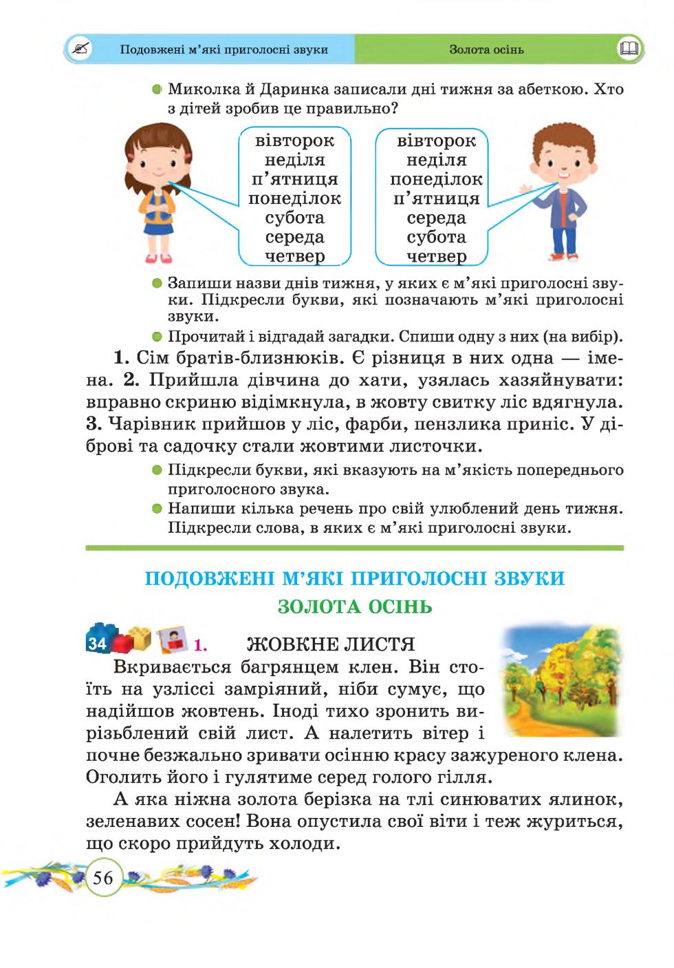 Мініатюра 56