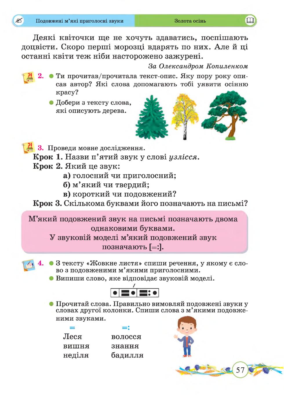Мініатюра 57