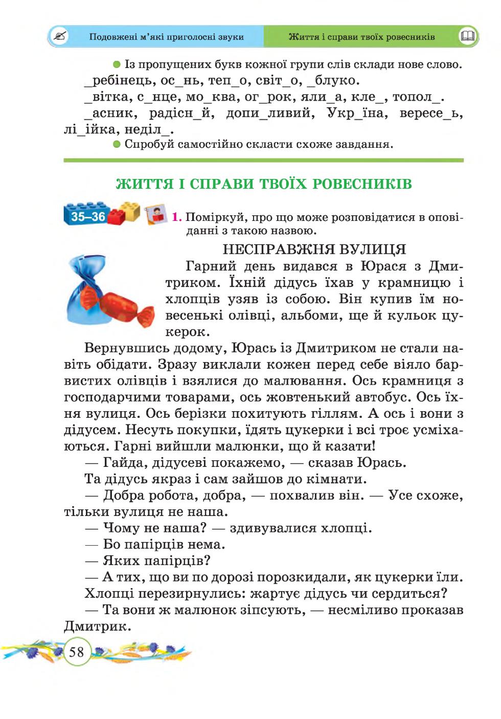Мініатюра 58
