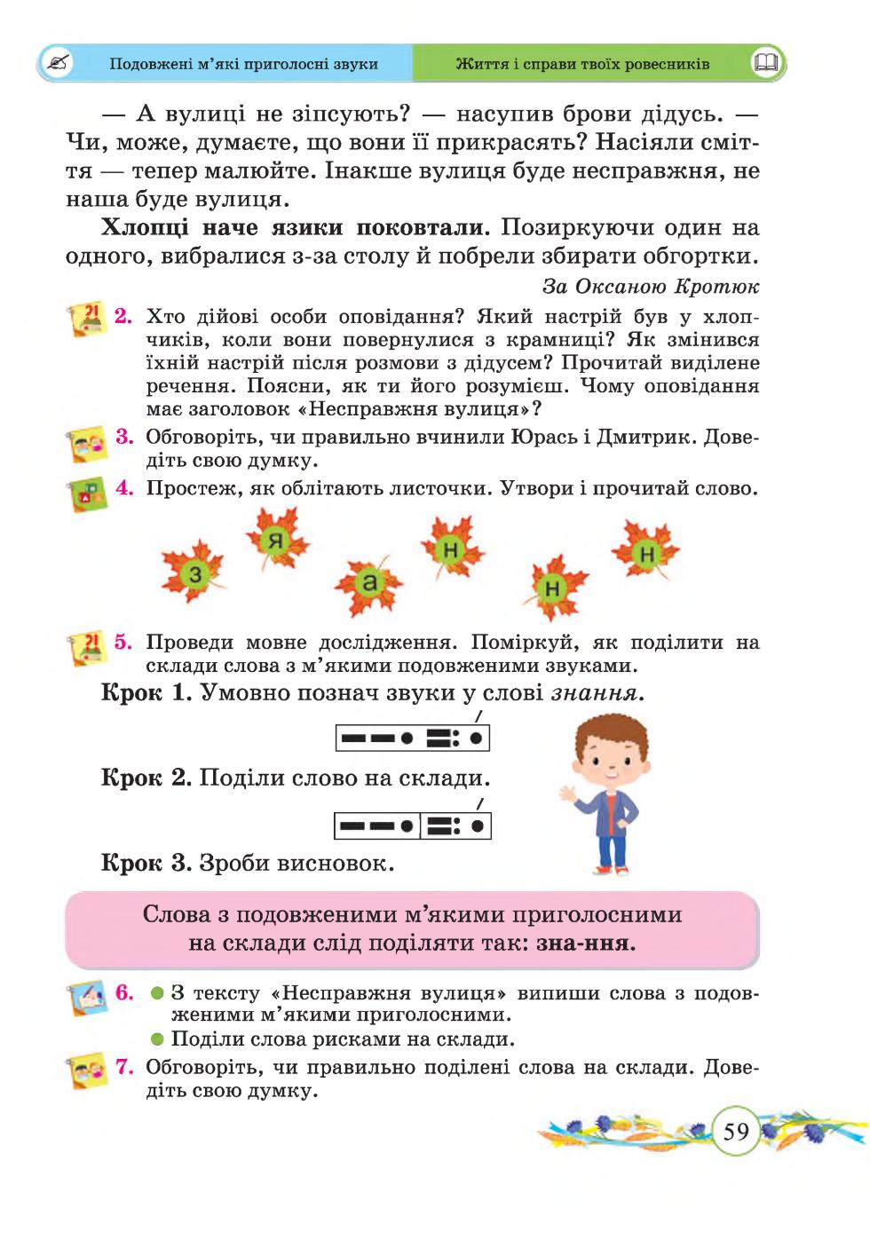 Мініатюра 59