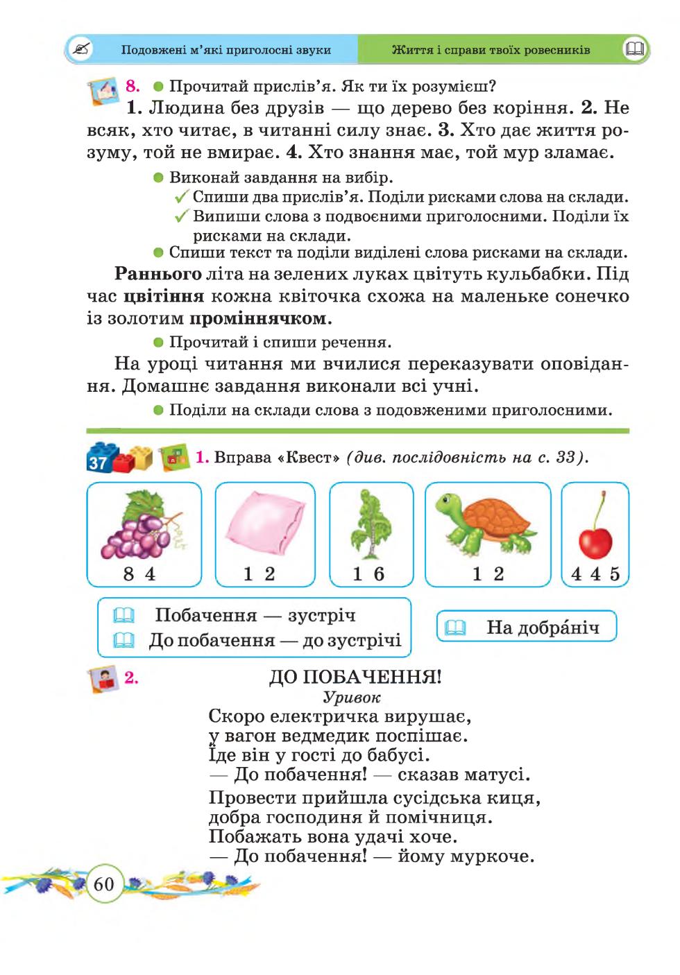 Мініатюра 60