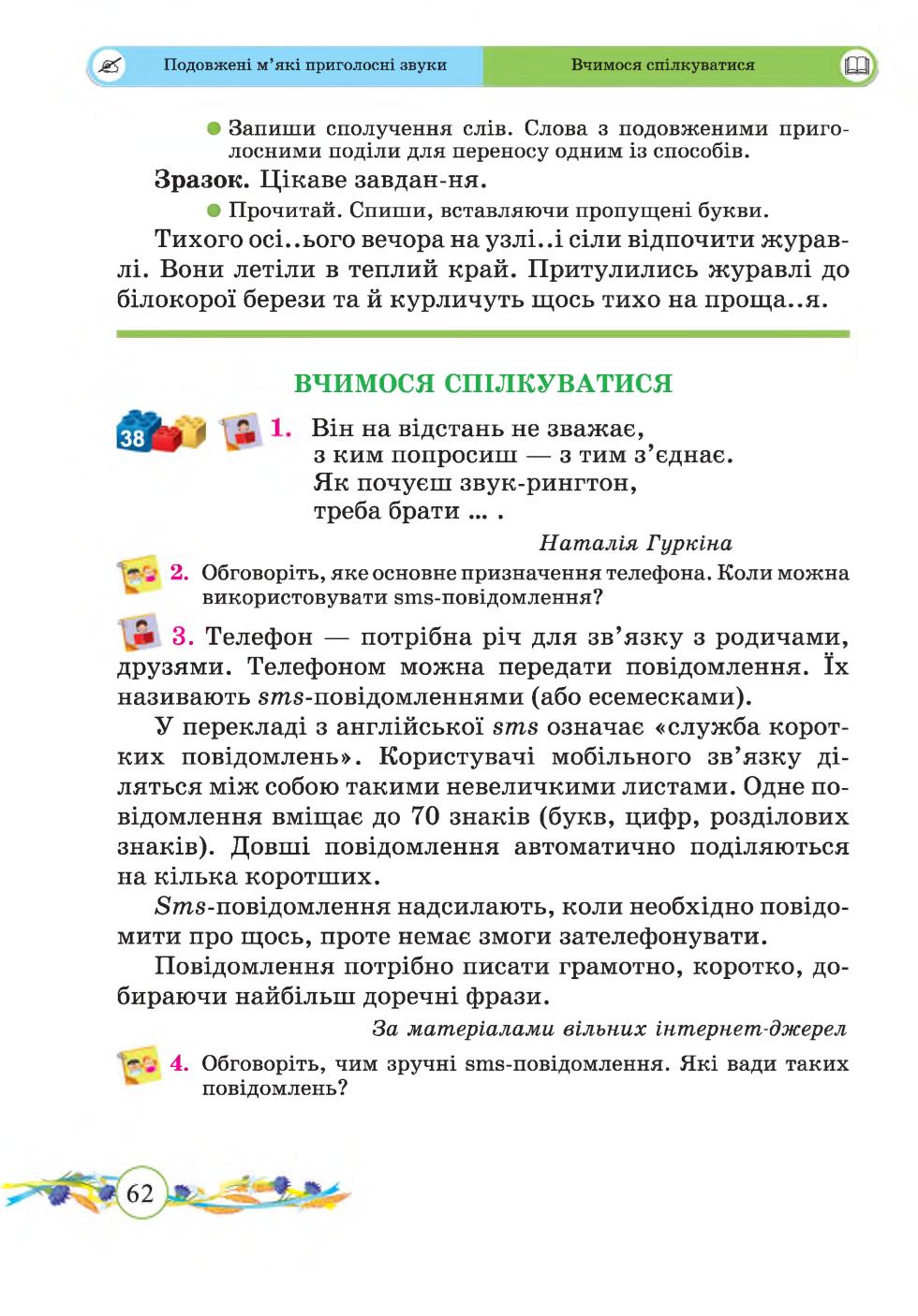 Мініатюра 62