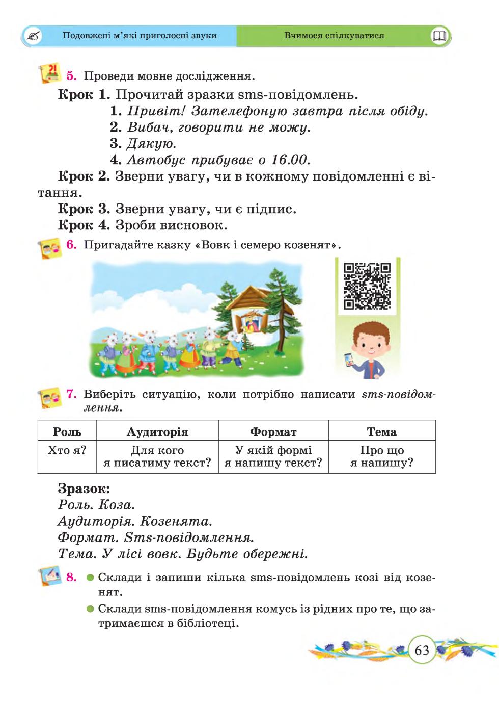 Мініатюра 63