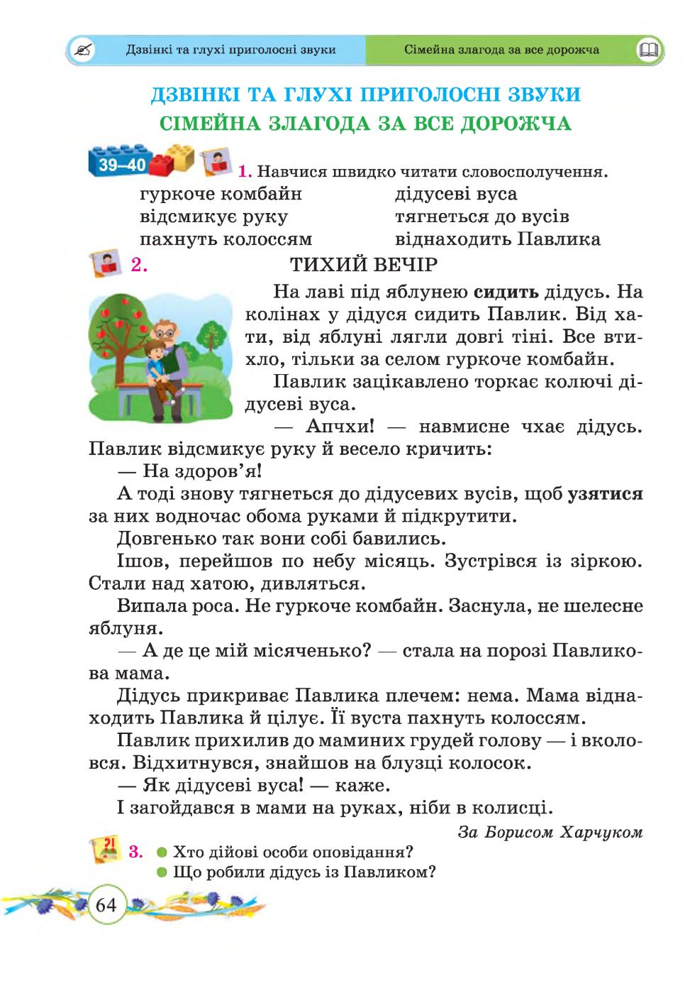 Мініатюра 64