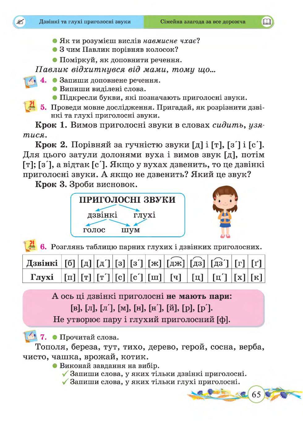 Мініатюра 65