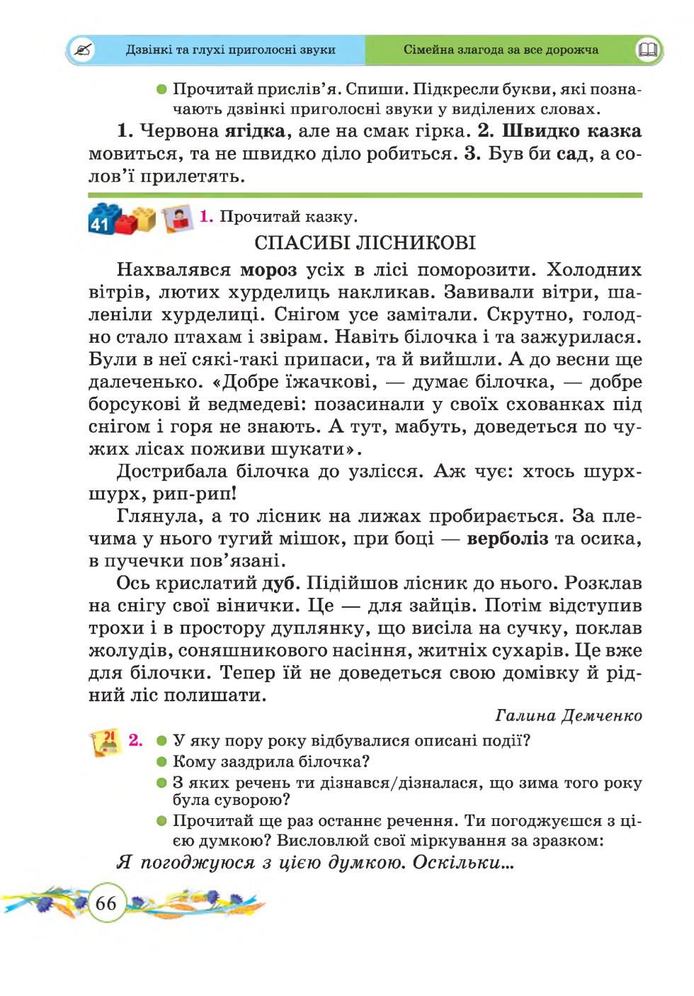 Мініатюра 66