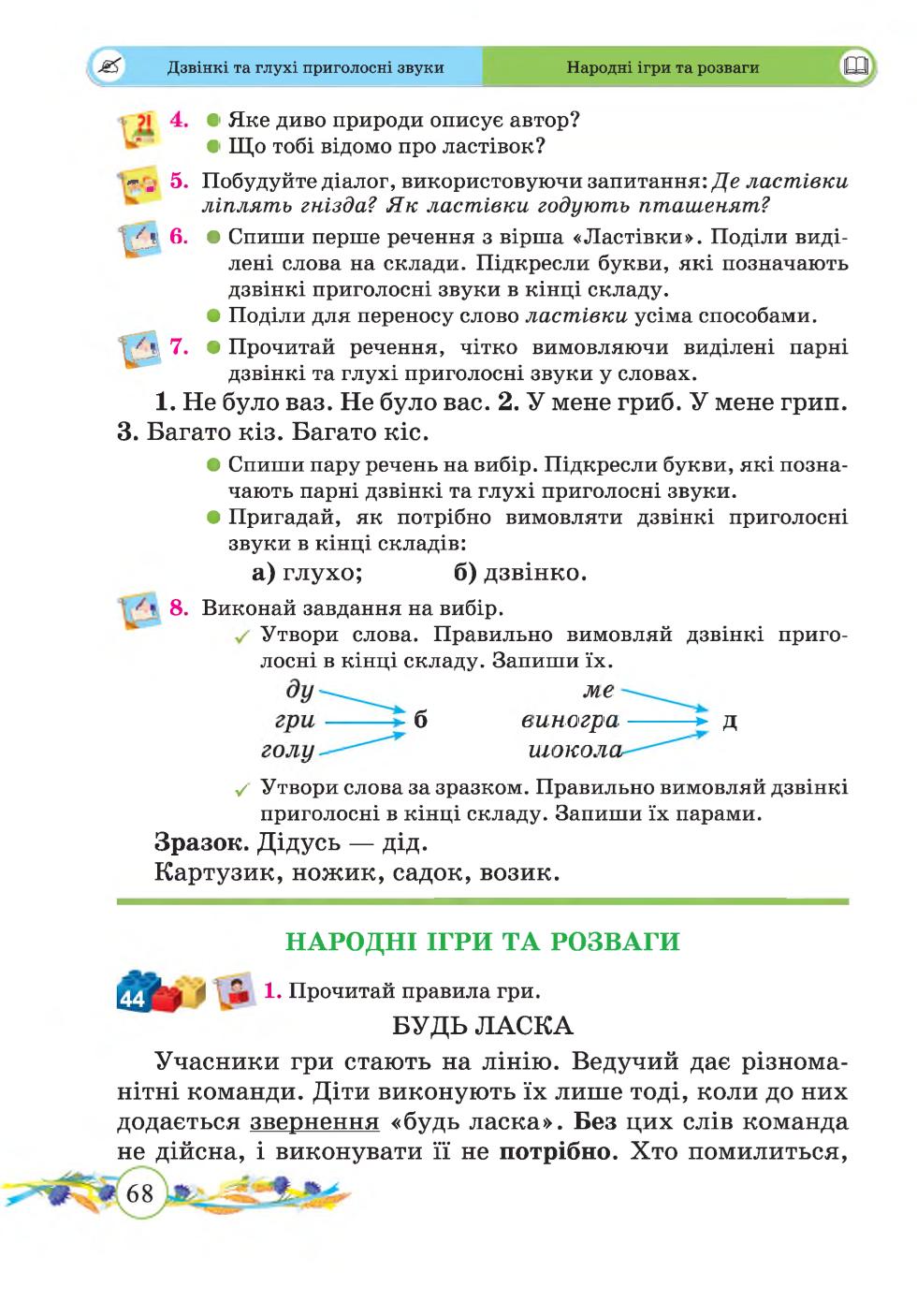 Мініатюра 68