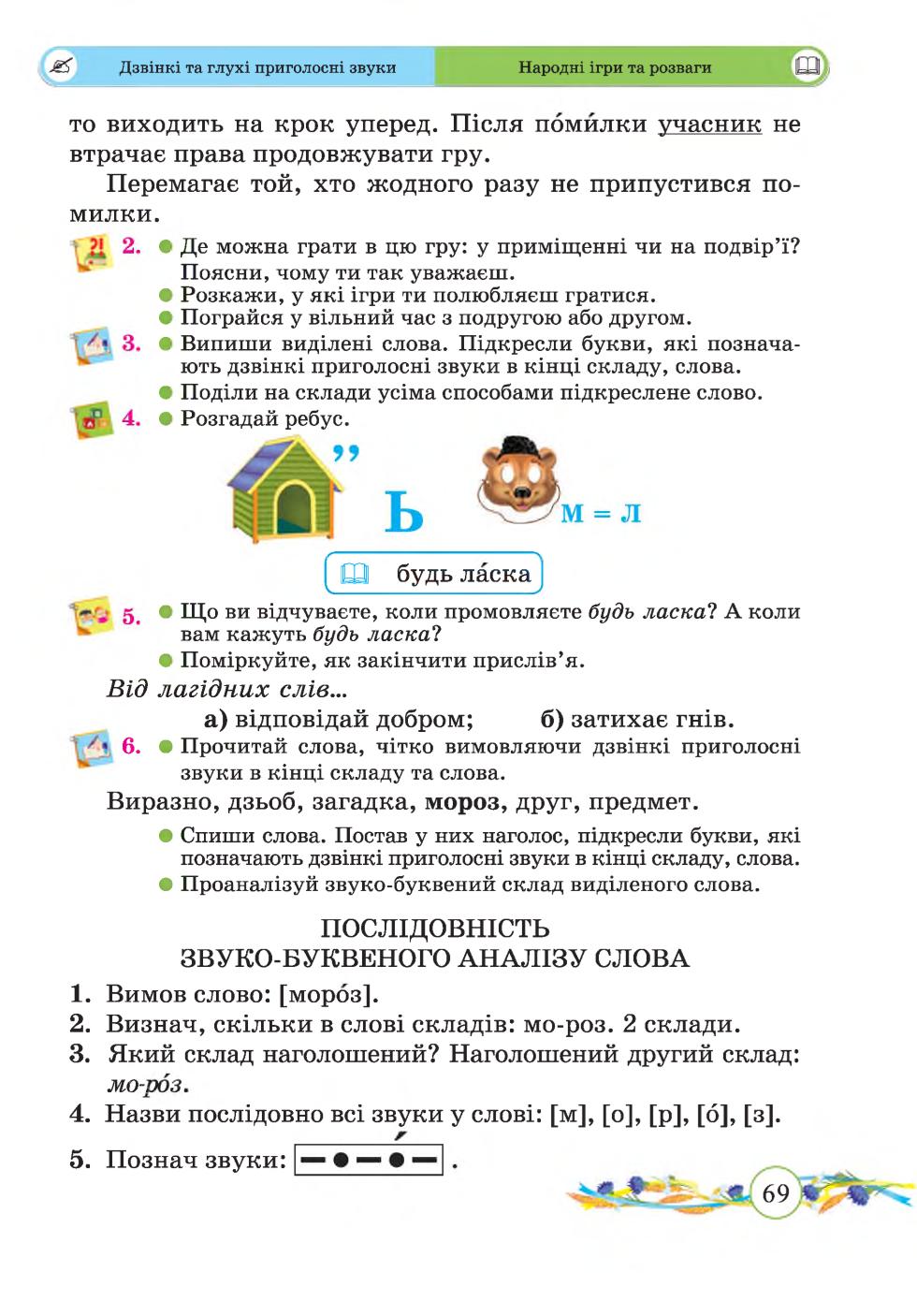 Мініатюра 69