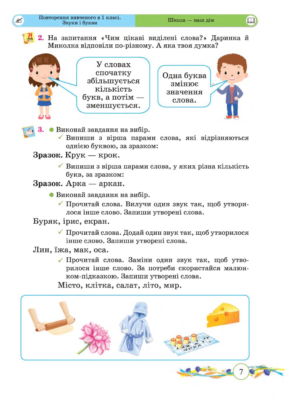 Мініатюра 7