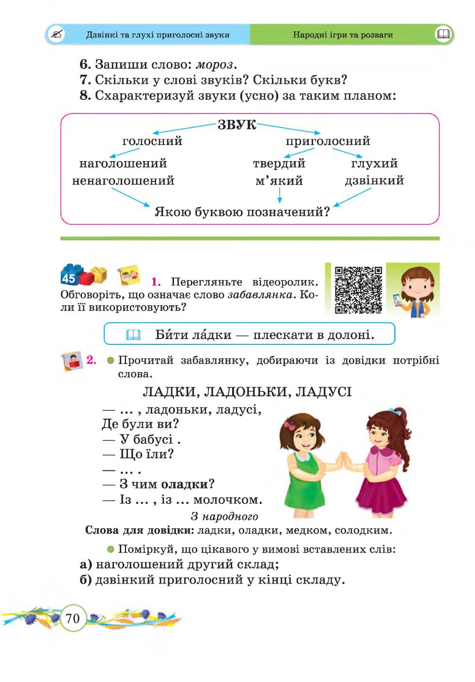 Мініатюра 70