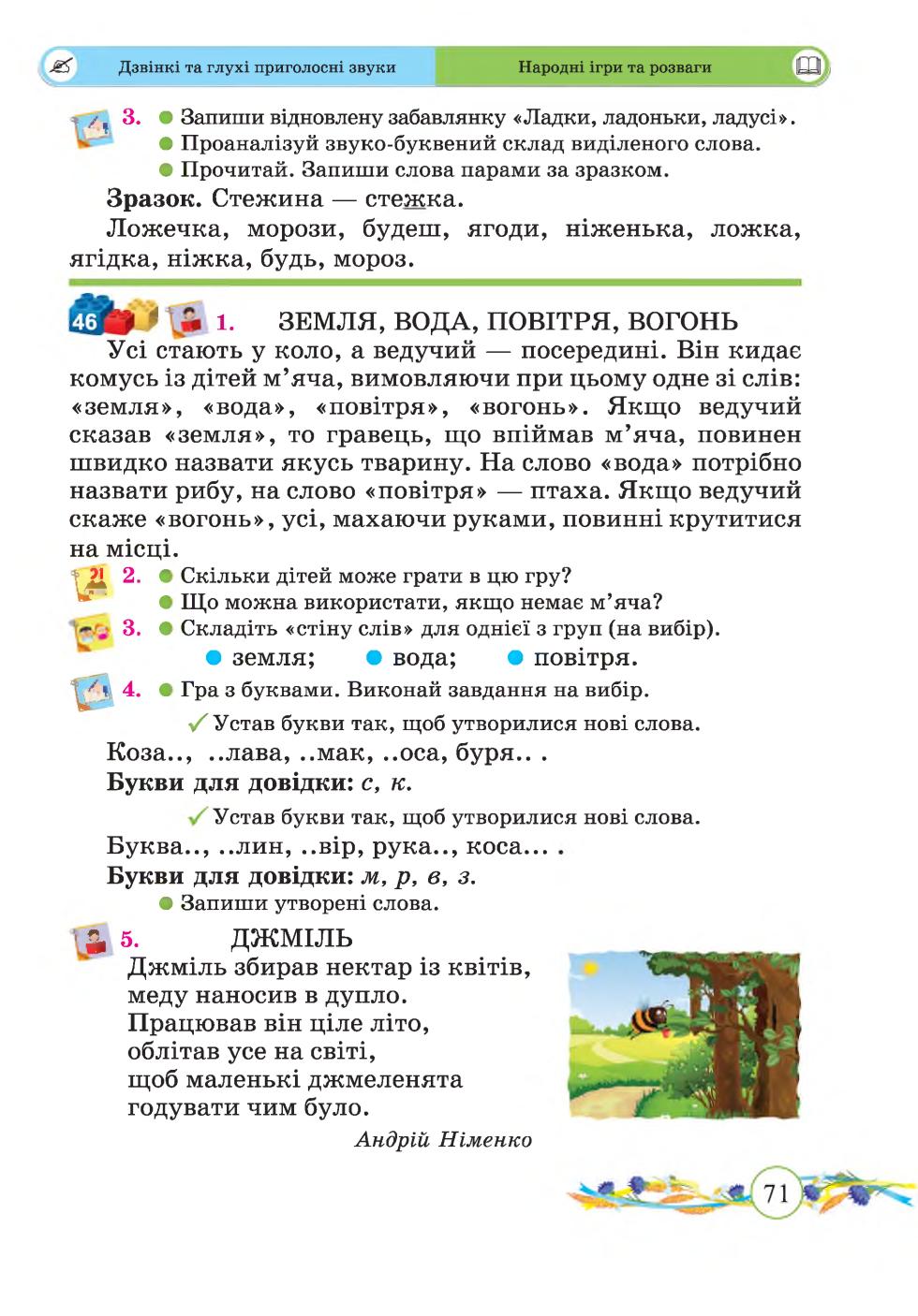 Мініатюра 71