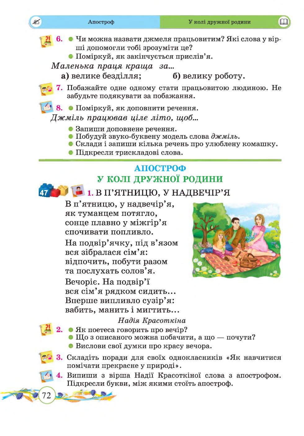 Мініатюра 72