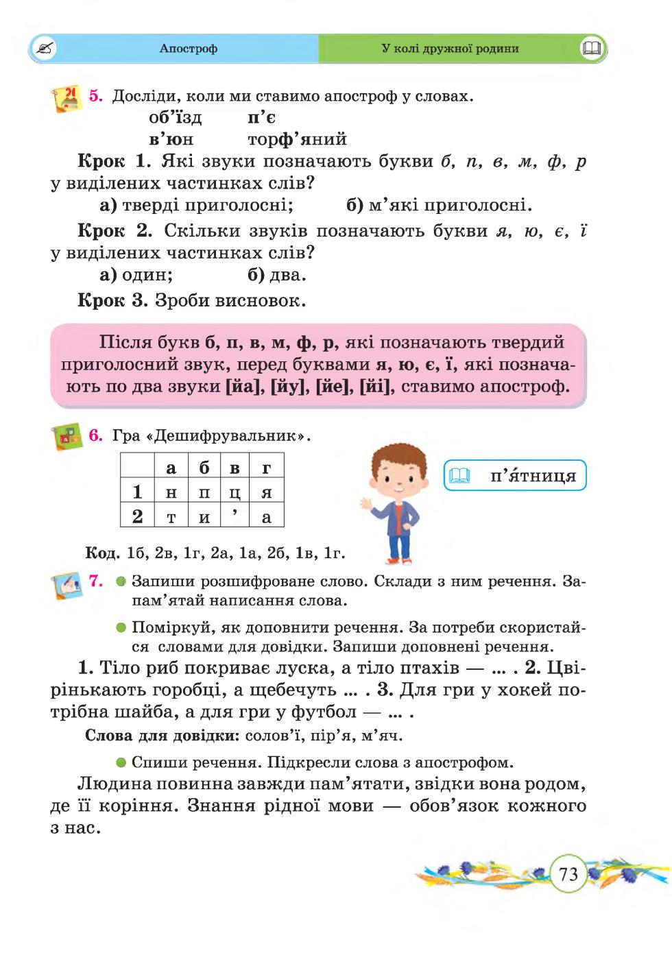 Мініатюра 73