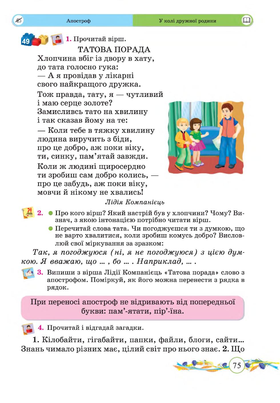 Мініатюра 75