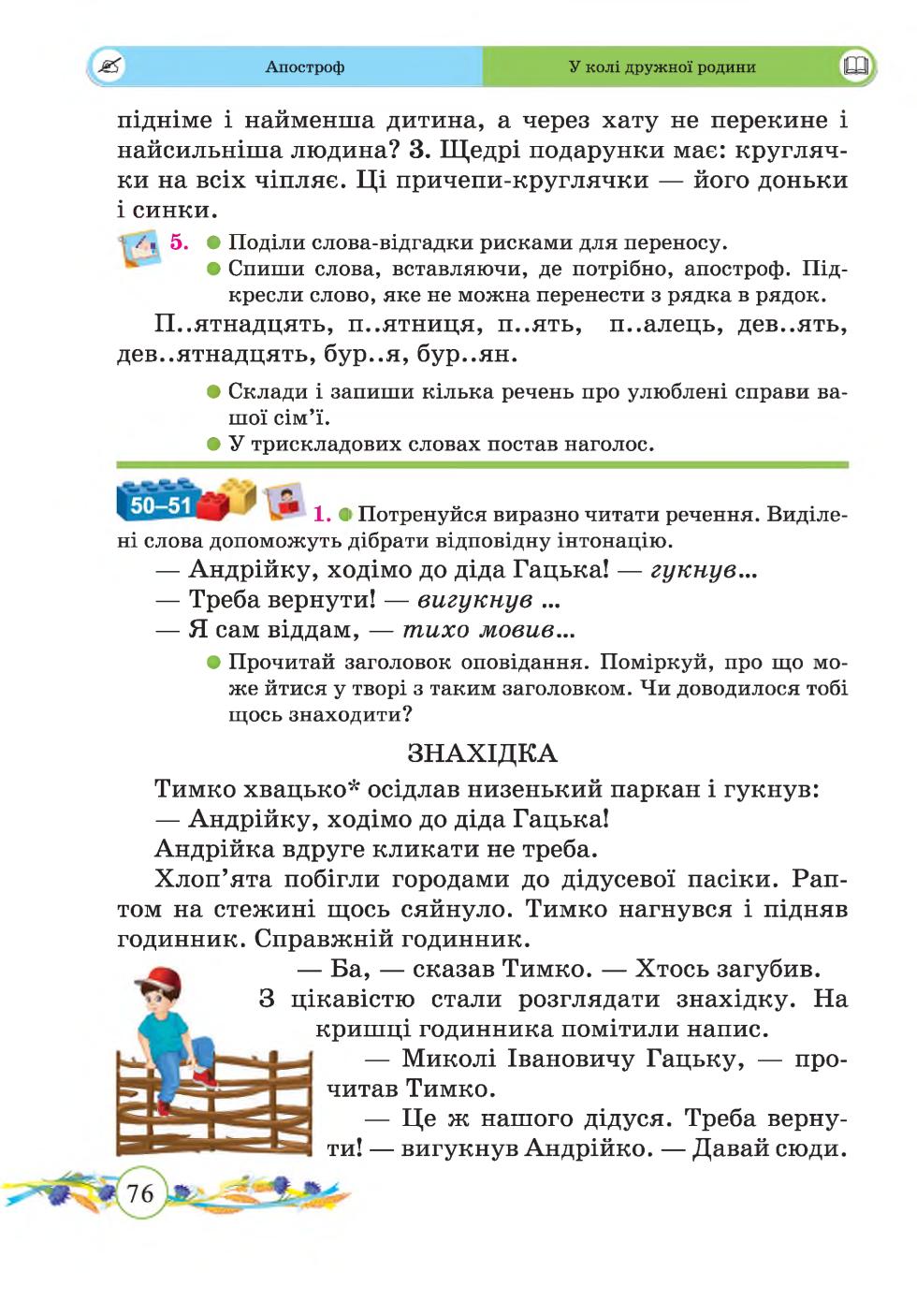 Мініатюра 76