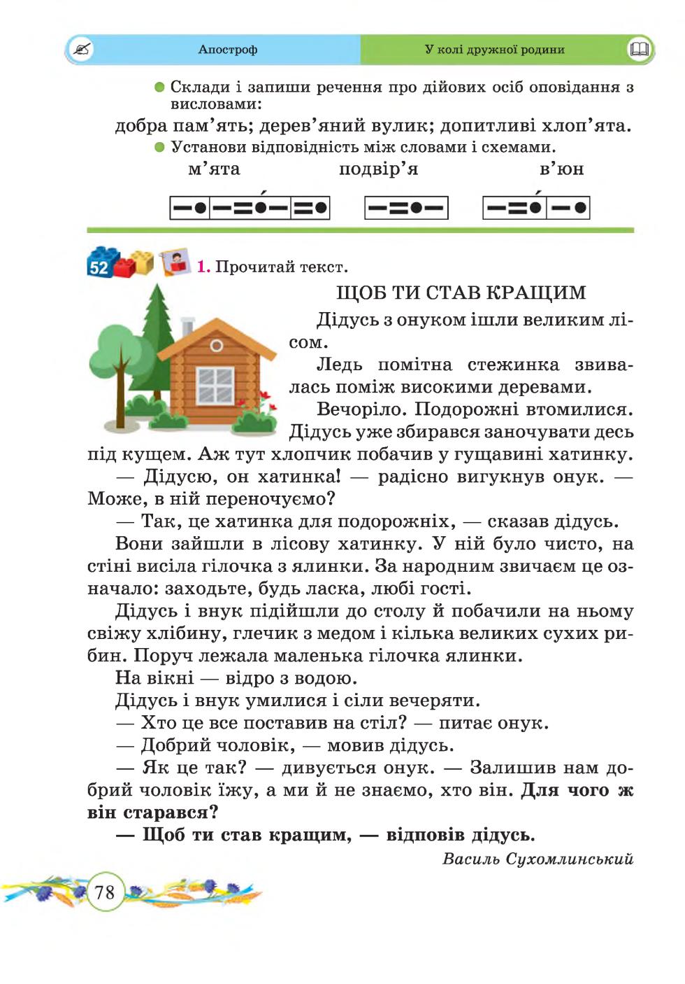 Мініатюра 78