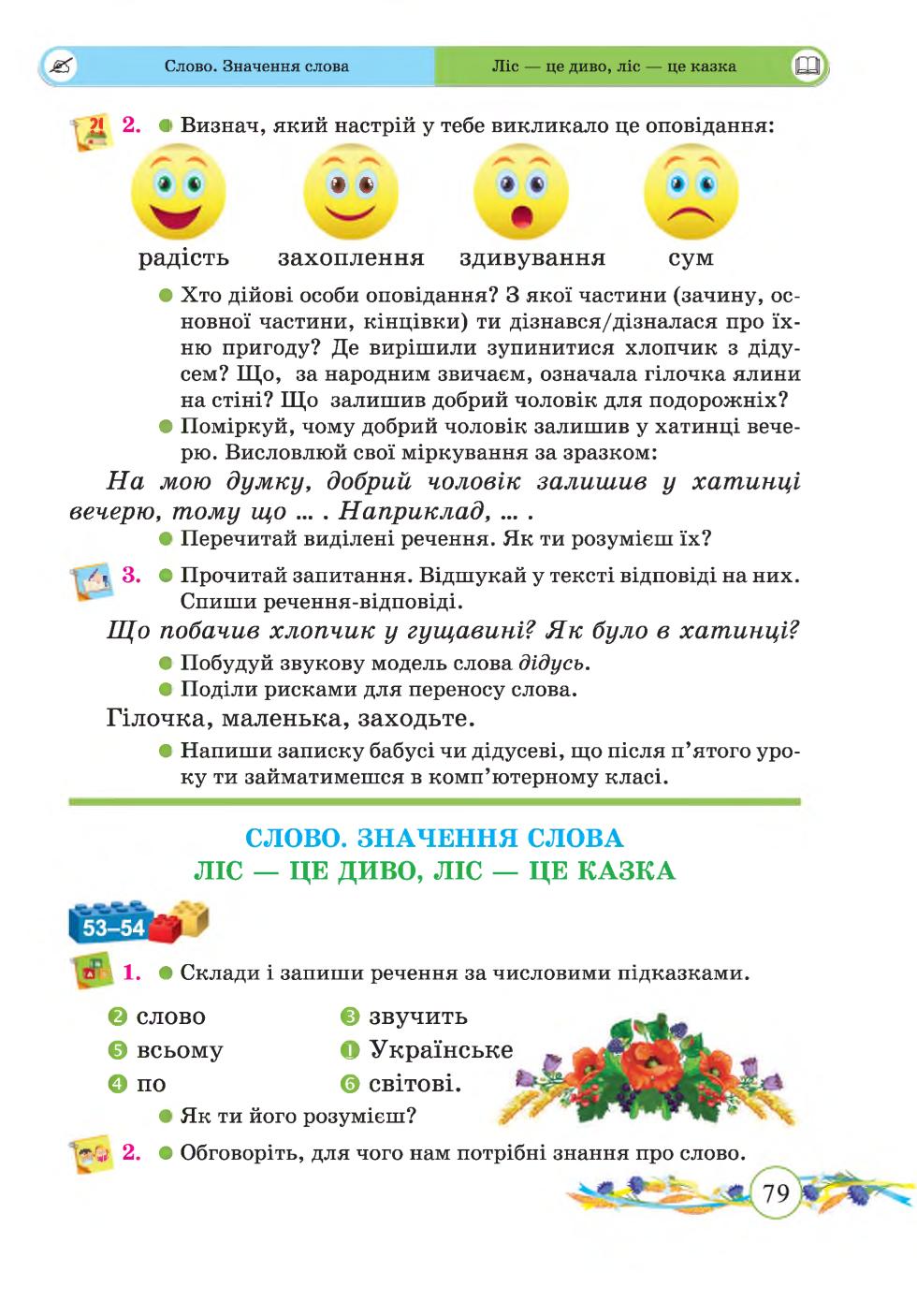Мініатюра 79
