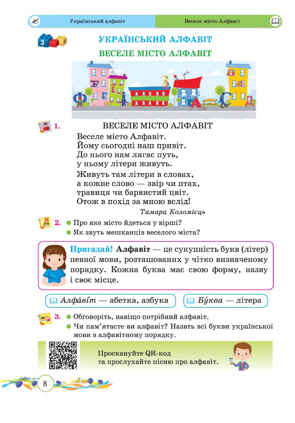 Мініатюра 8