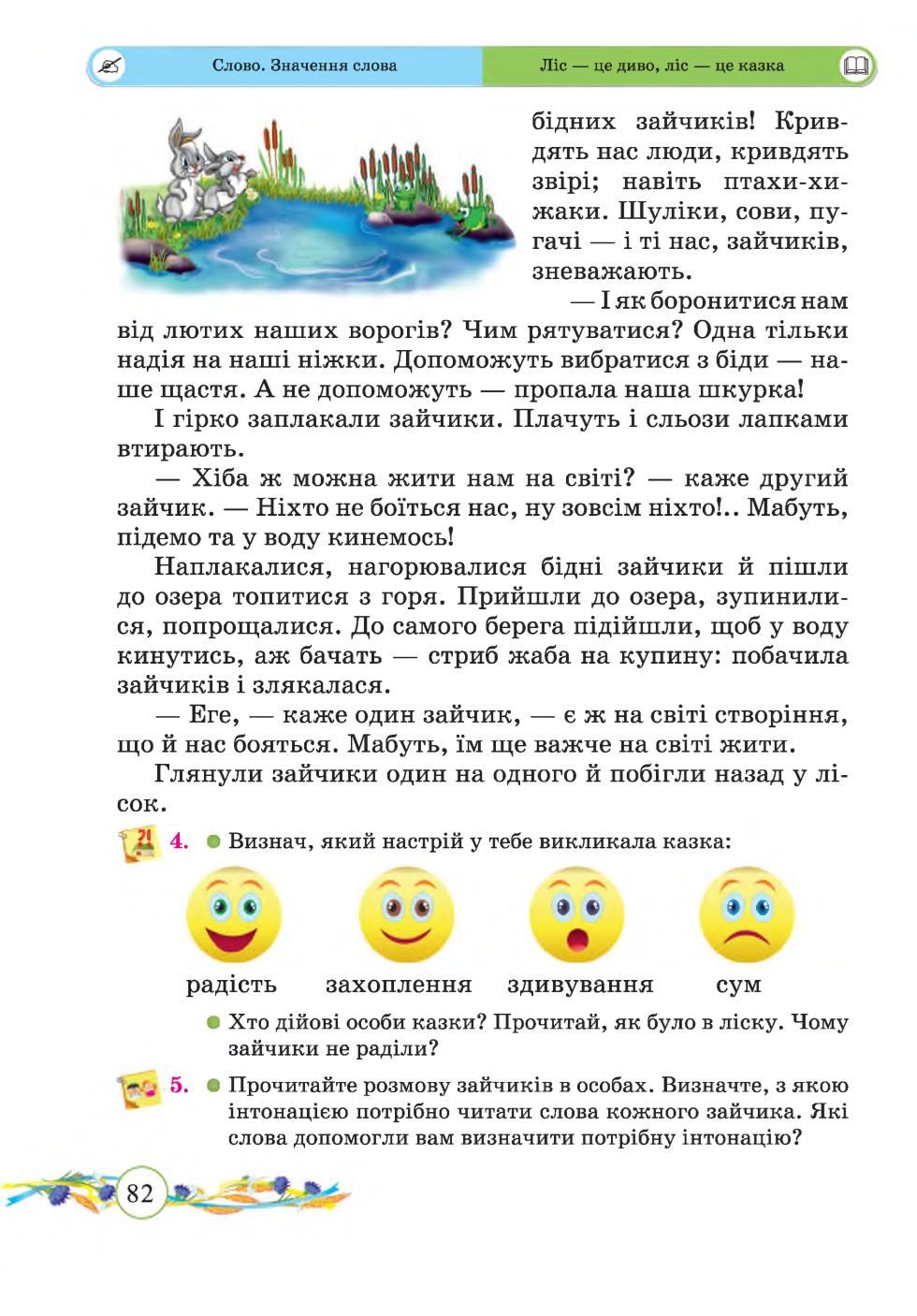 Мініатюра 82
