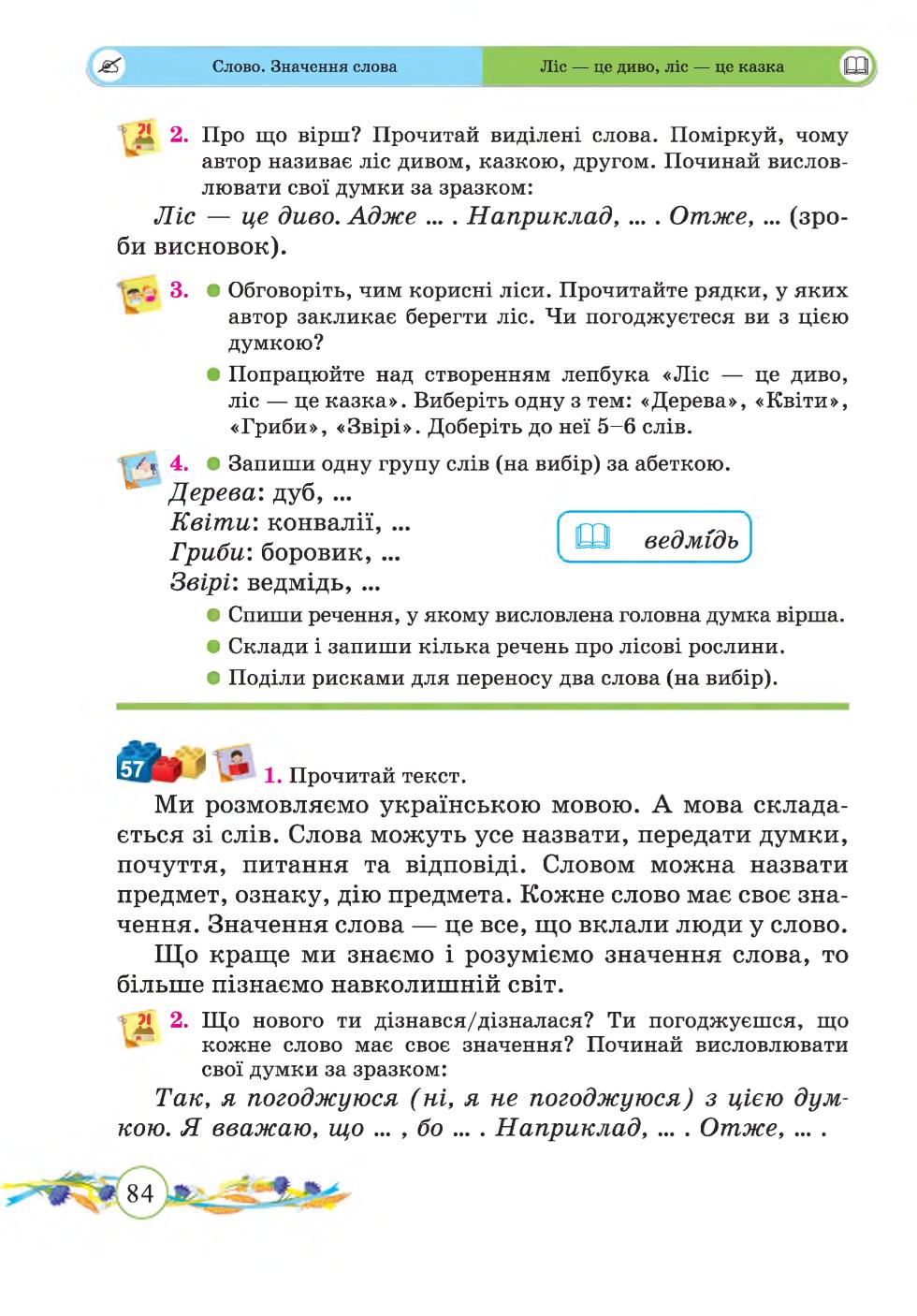 Мініатюра 84