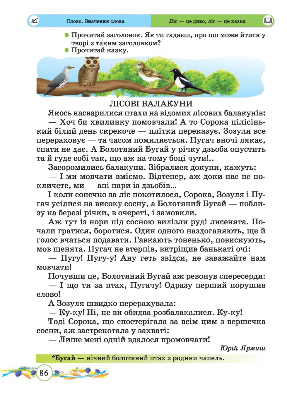 Мініатюра 86
