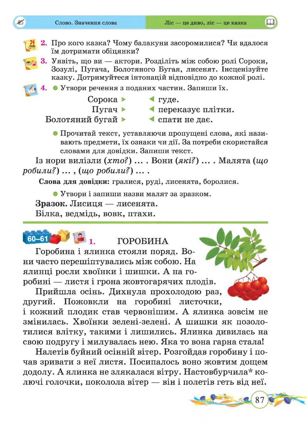 Мініатюра 87