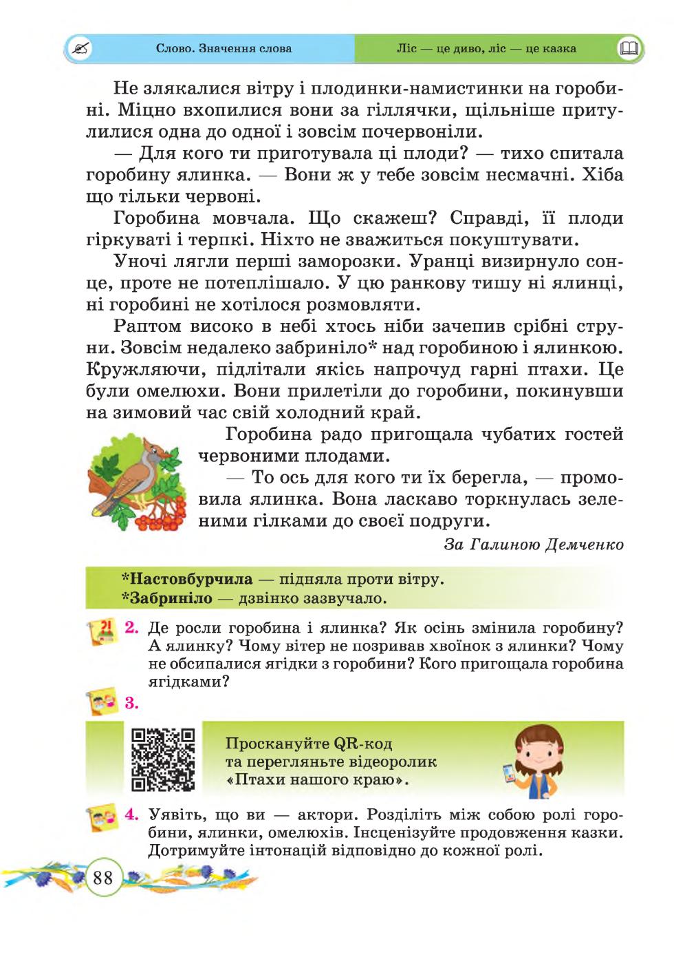 Мініатюра 88