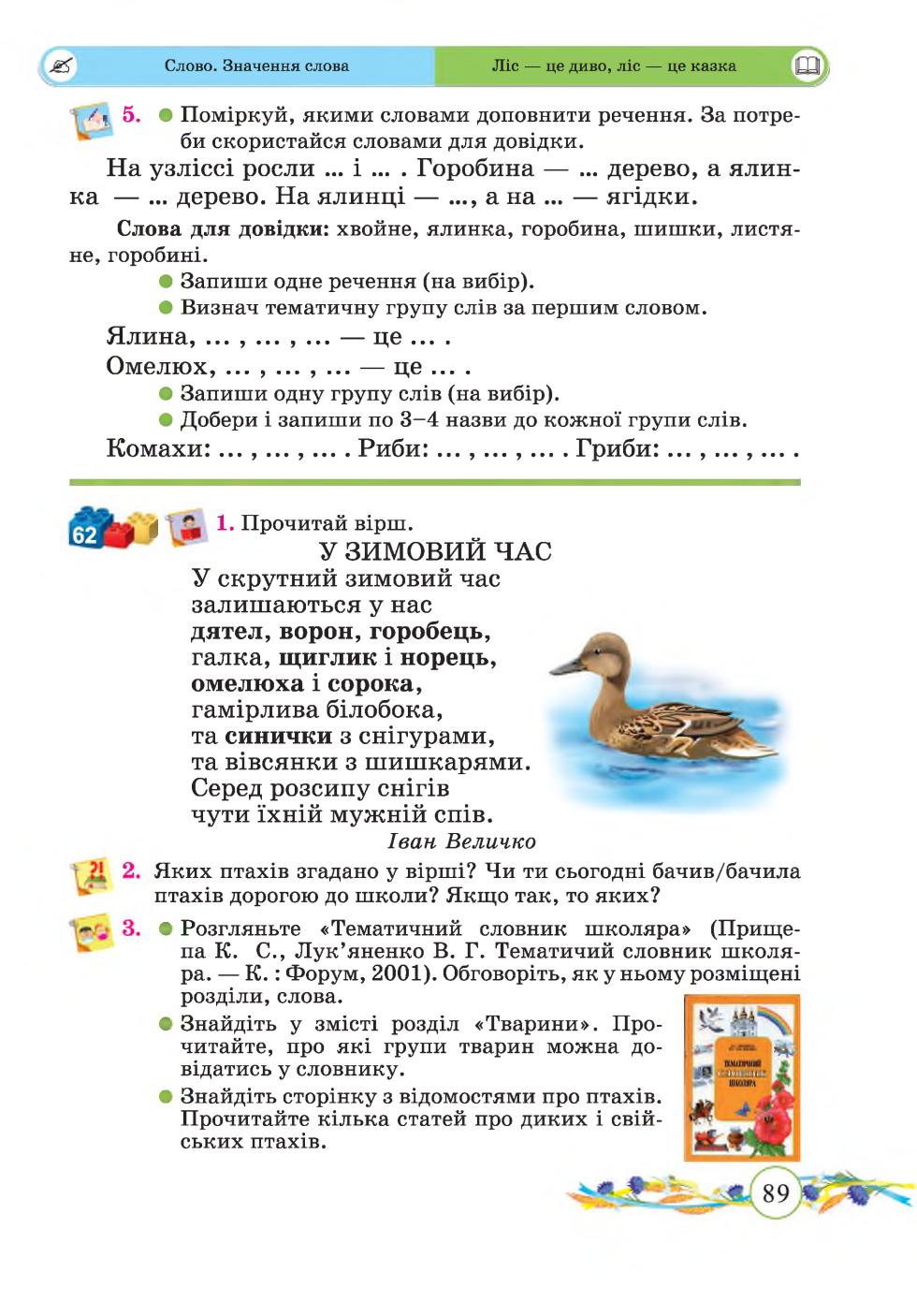Мініатюра 89