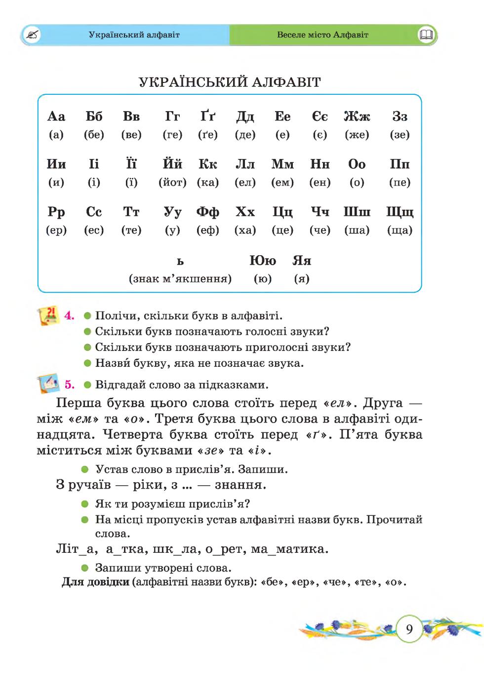 Мініатюра 9