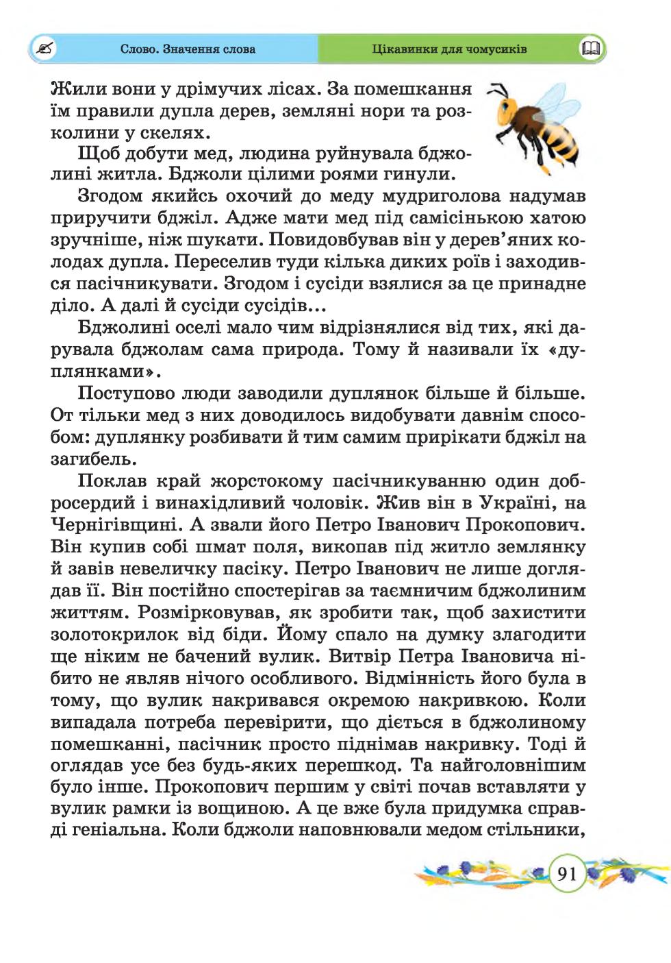 Мініатюра 91