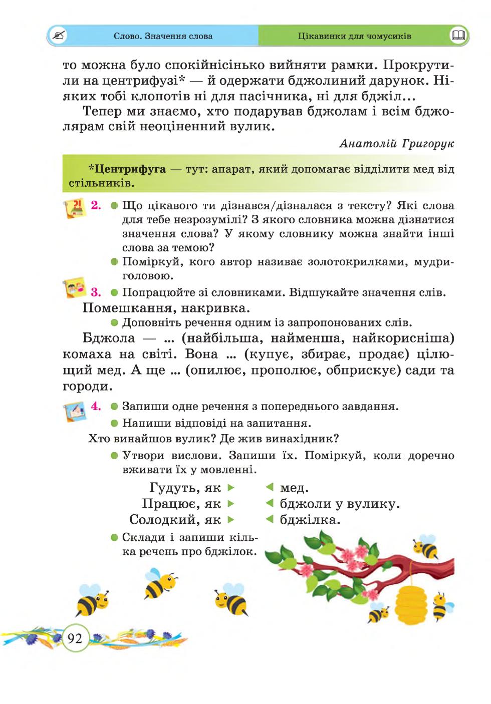 Мініатюра 92