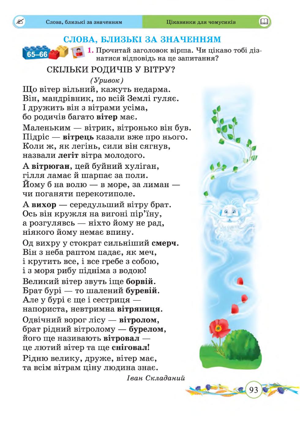 Мініатюра 93