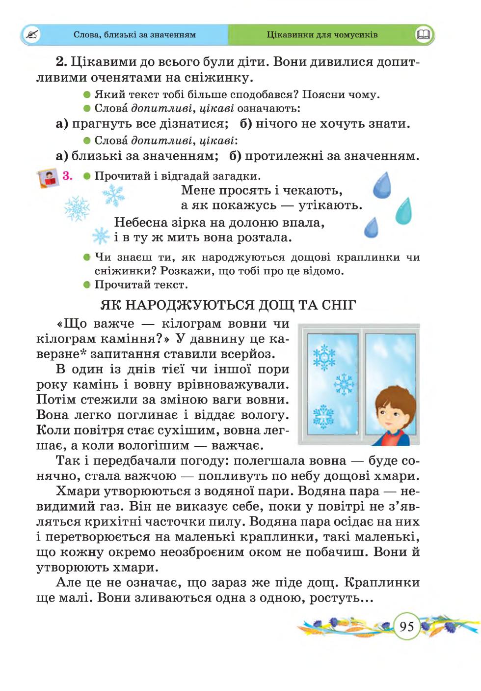 Мініатюра 95