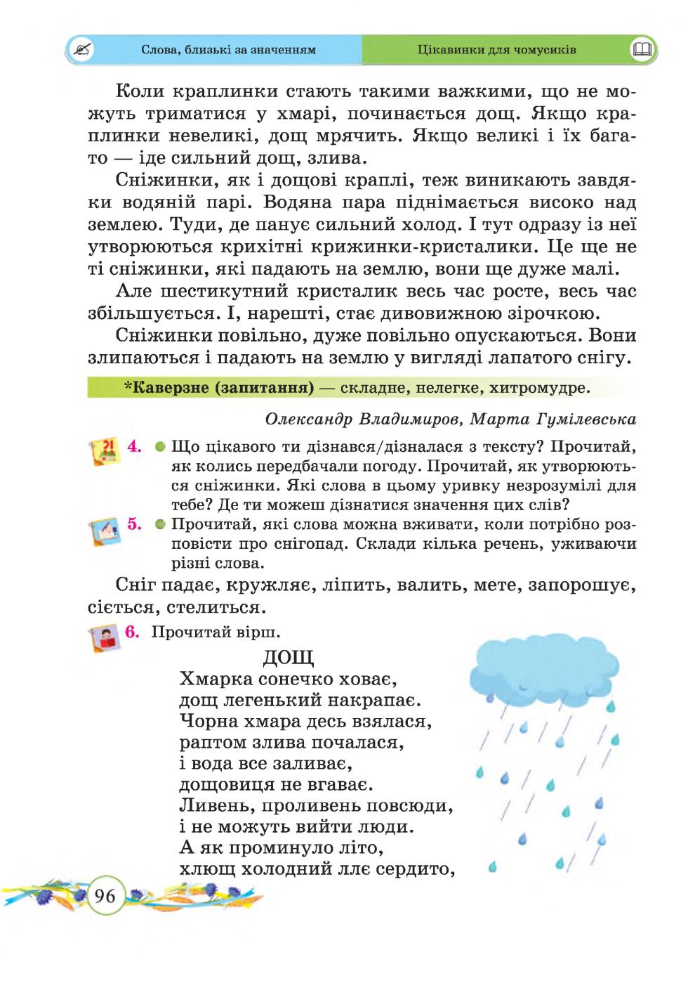 Мініатюра 96