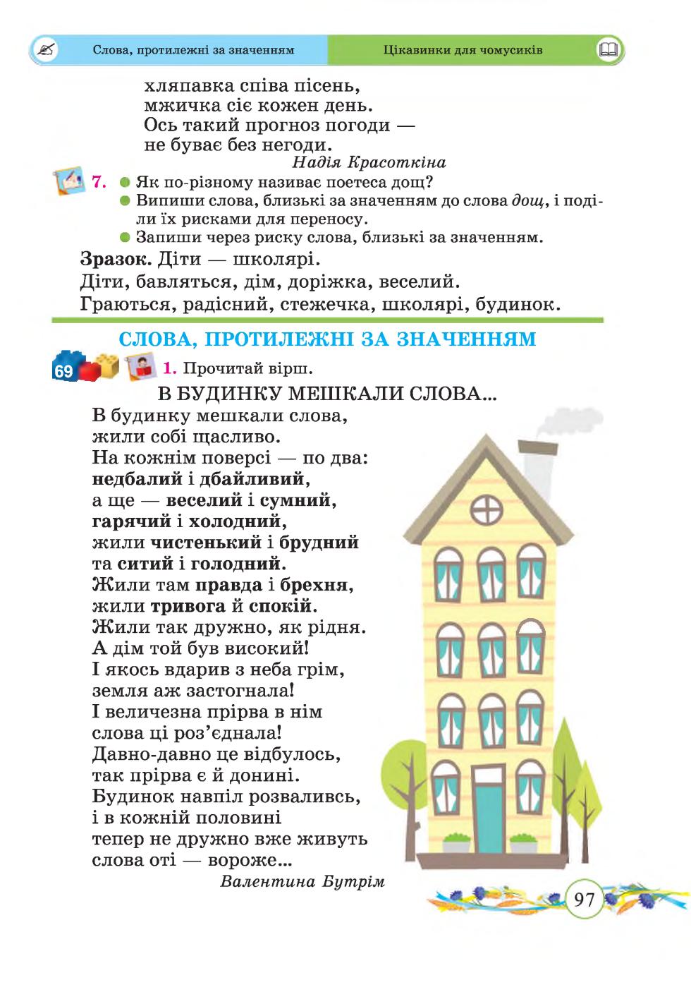 Мініатюра 97