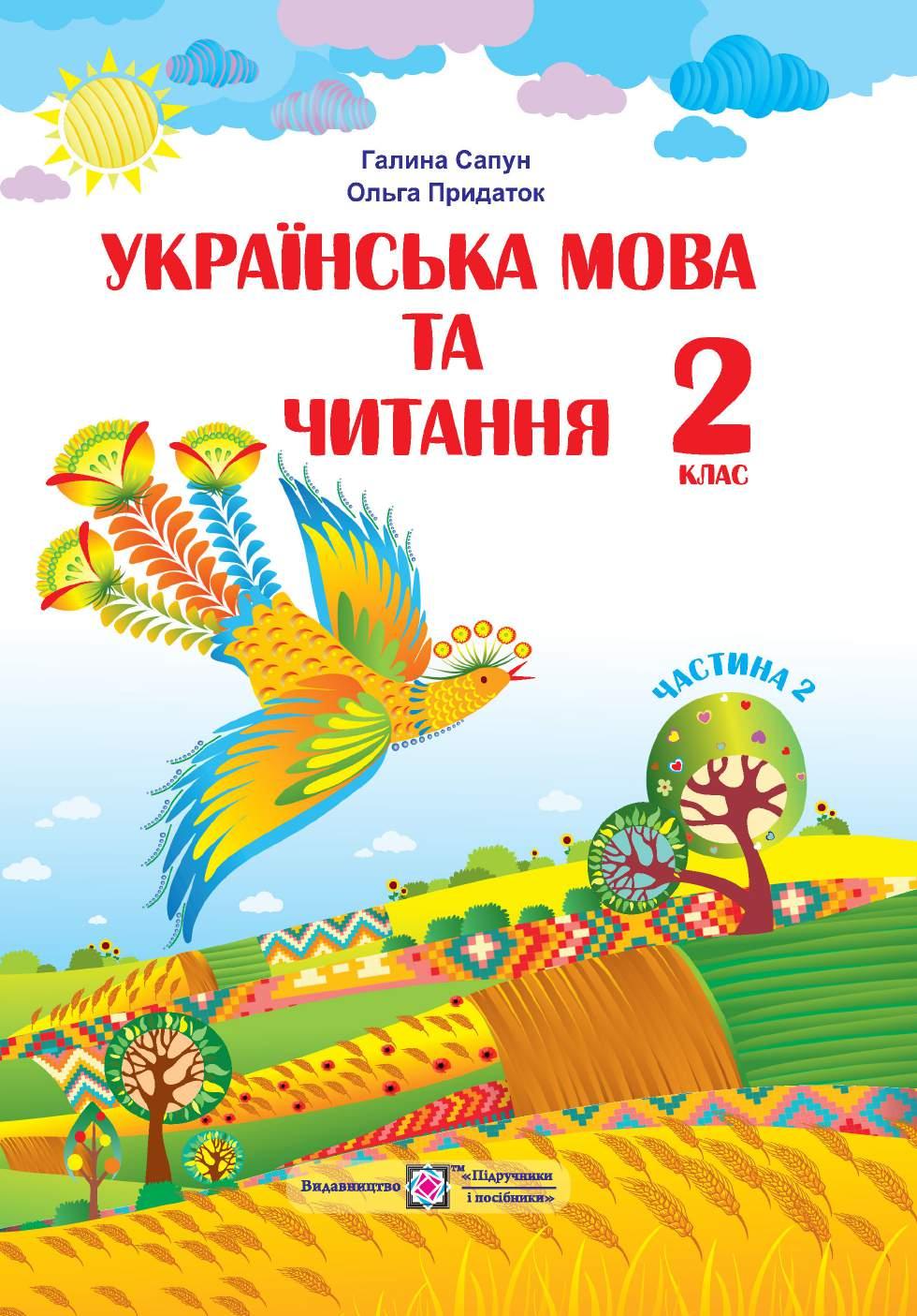Сторінка 1