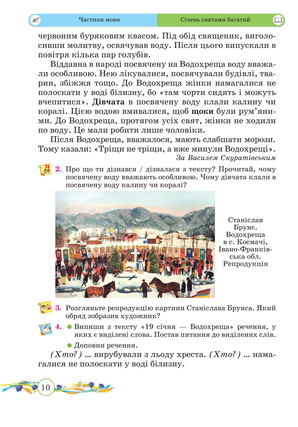 Мініатюра 10