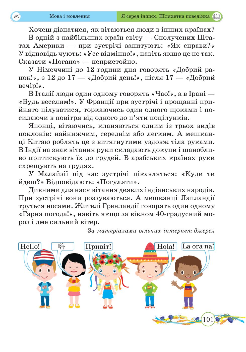 Мініатюра 101