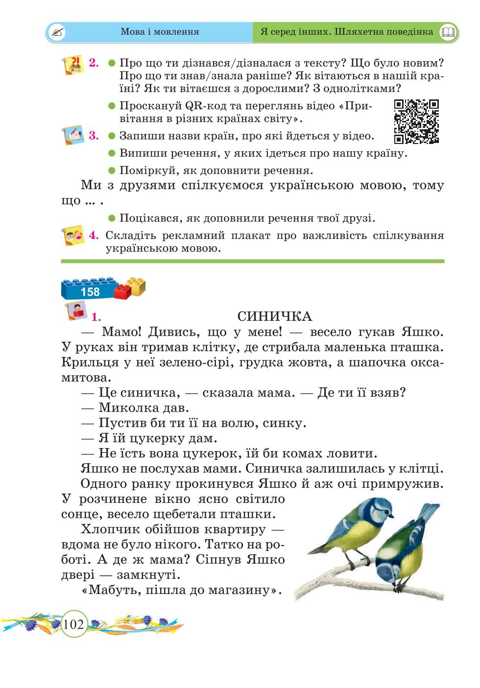 Мініатюра 102