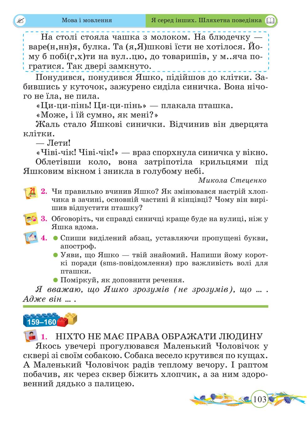 Мініатюра 103