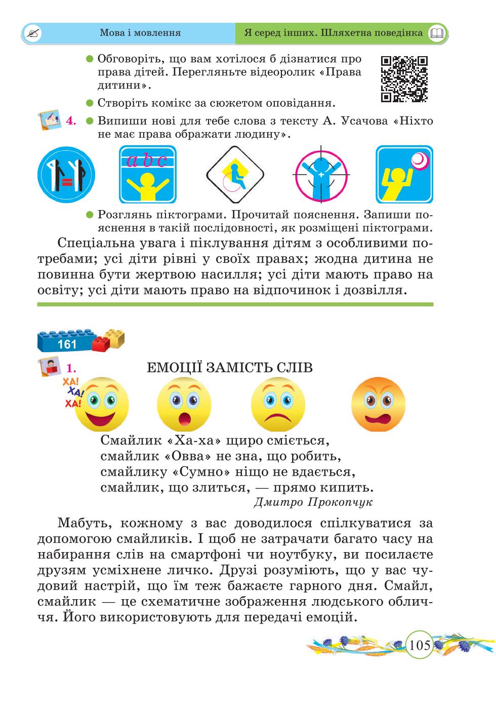 Мініатюра 105