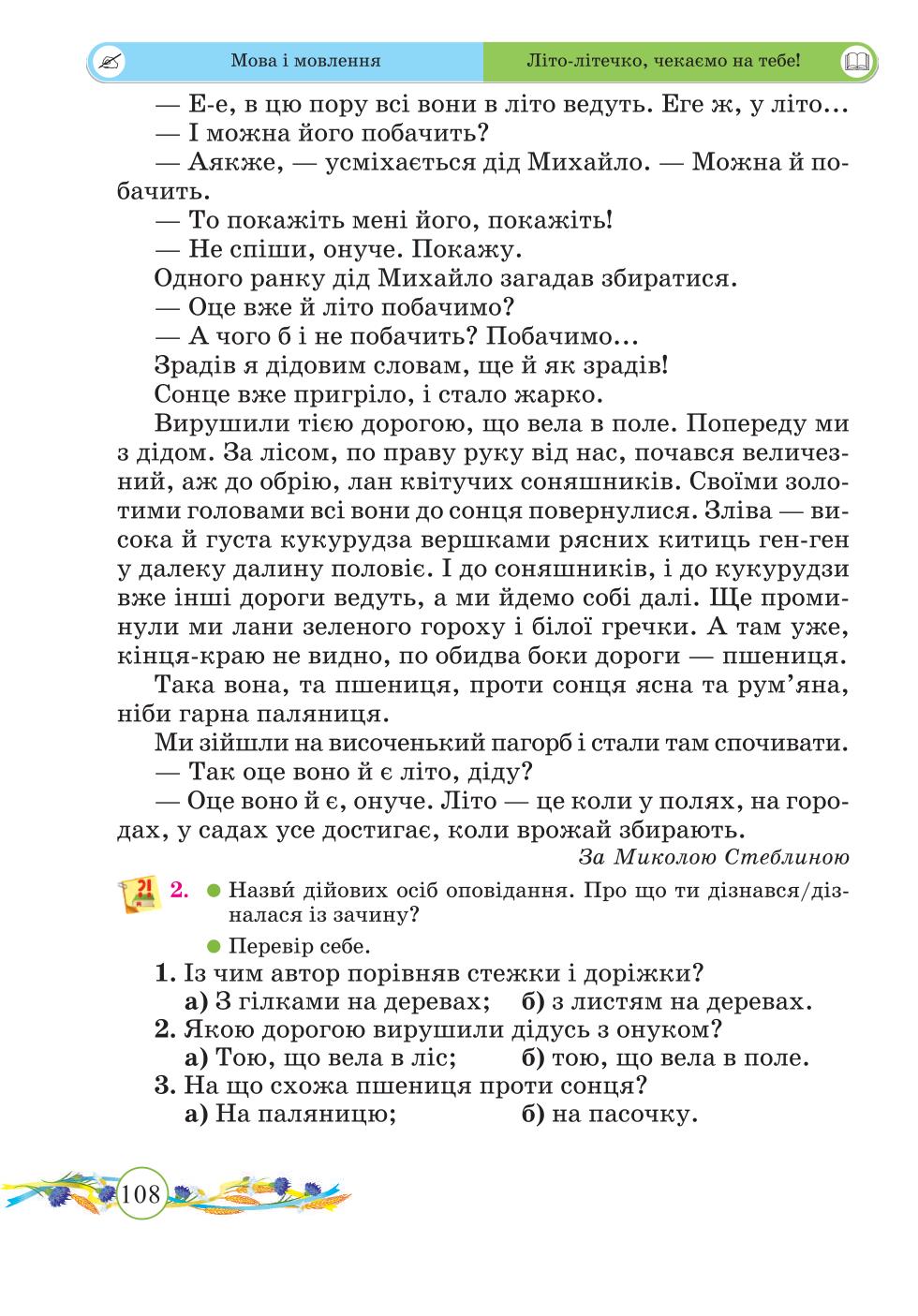 Мініатюра 108