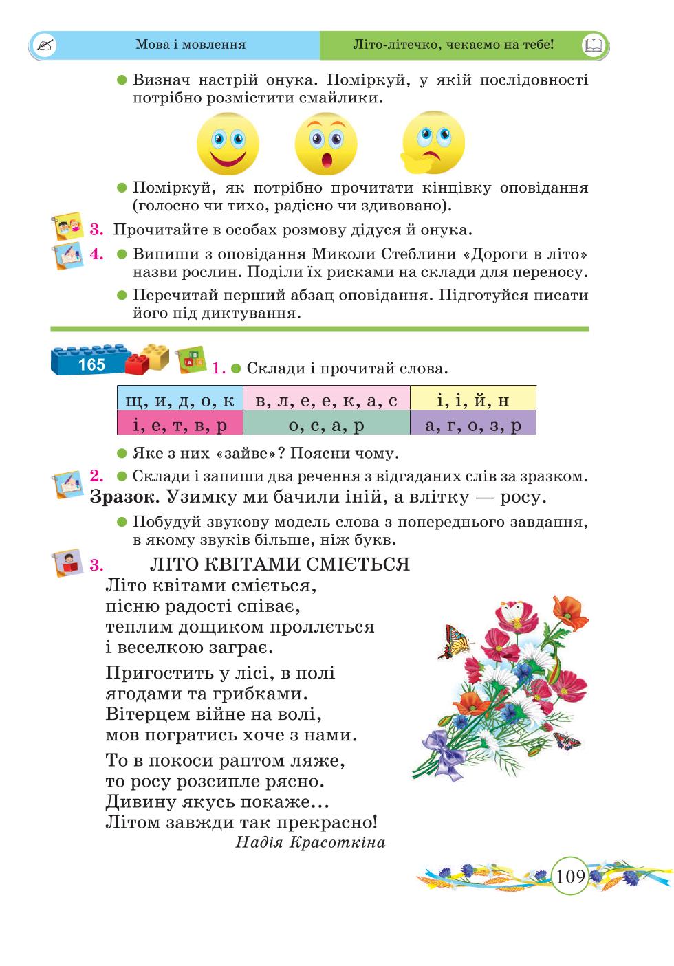 Мініатюра 109