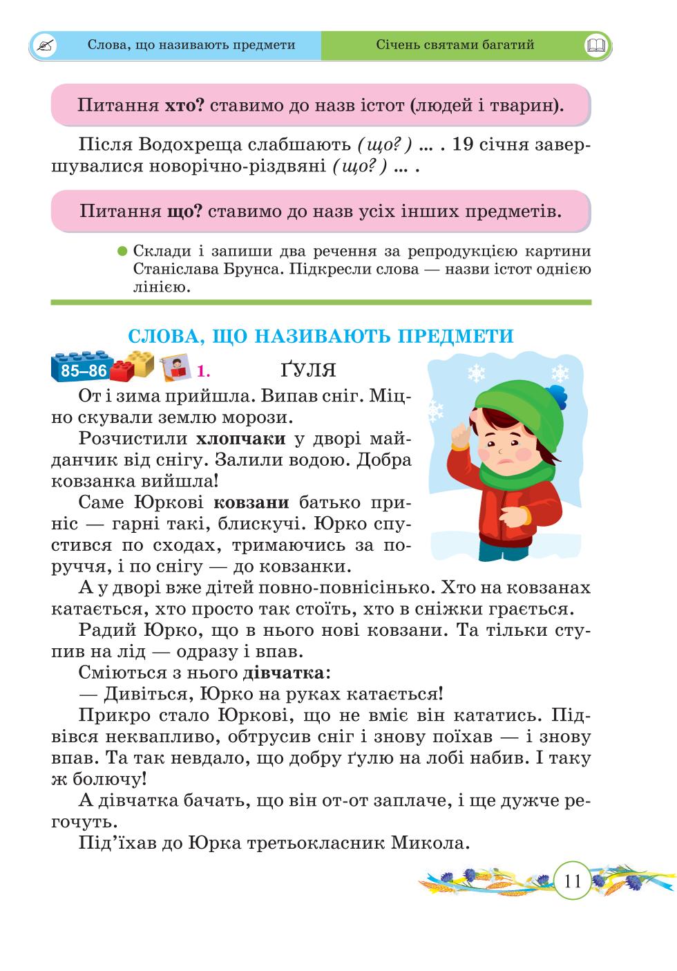Мініатюра 11