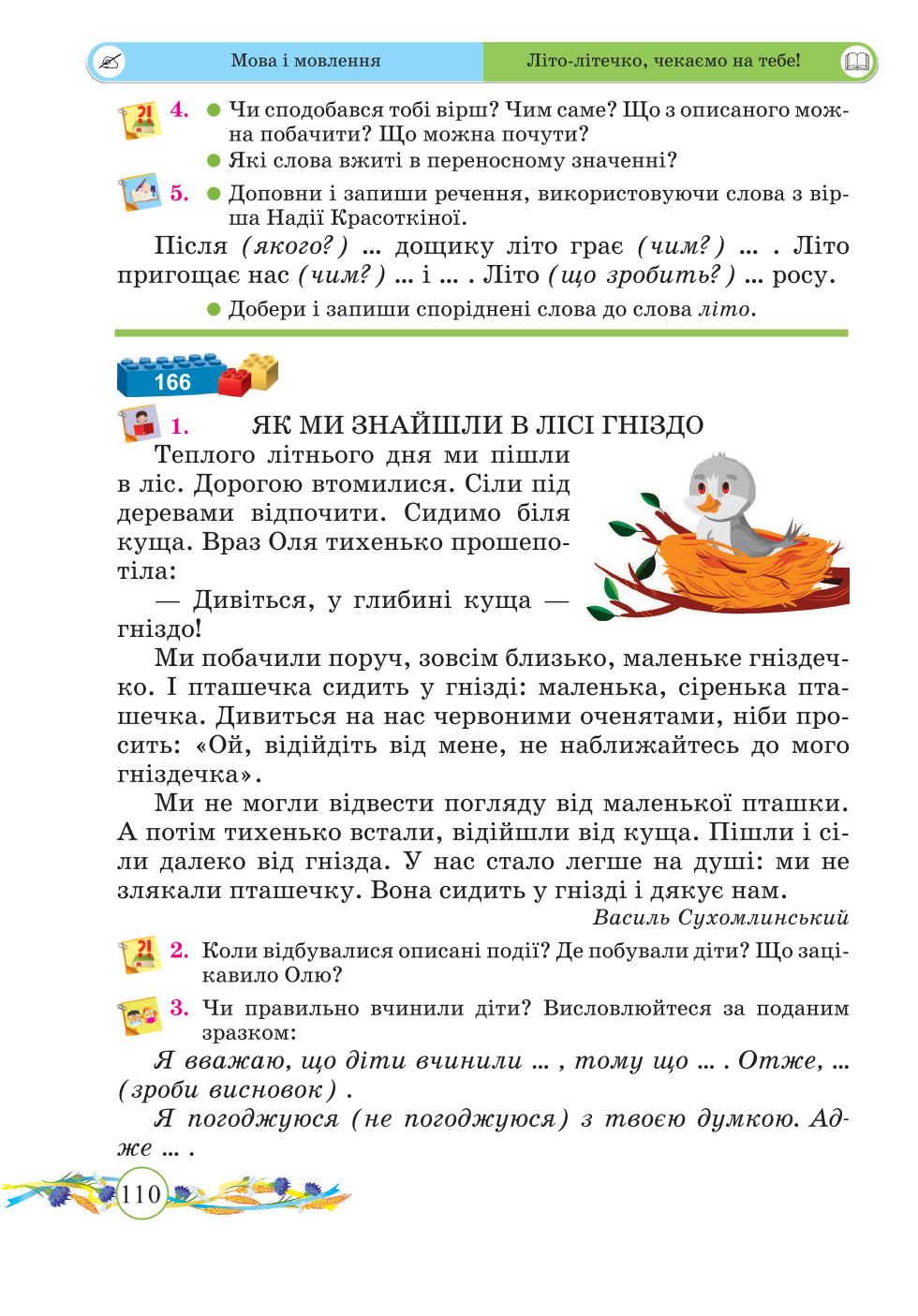Мініатюра 110