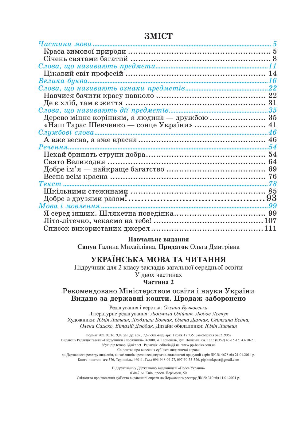 Мініатюра 112