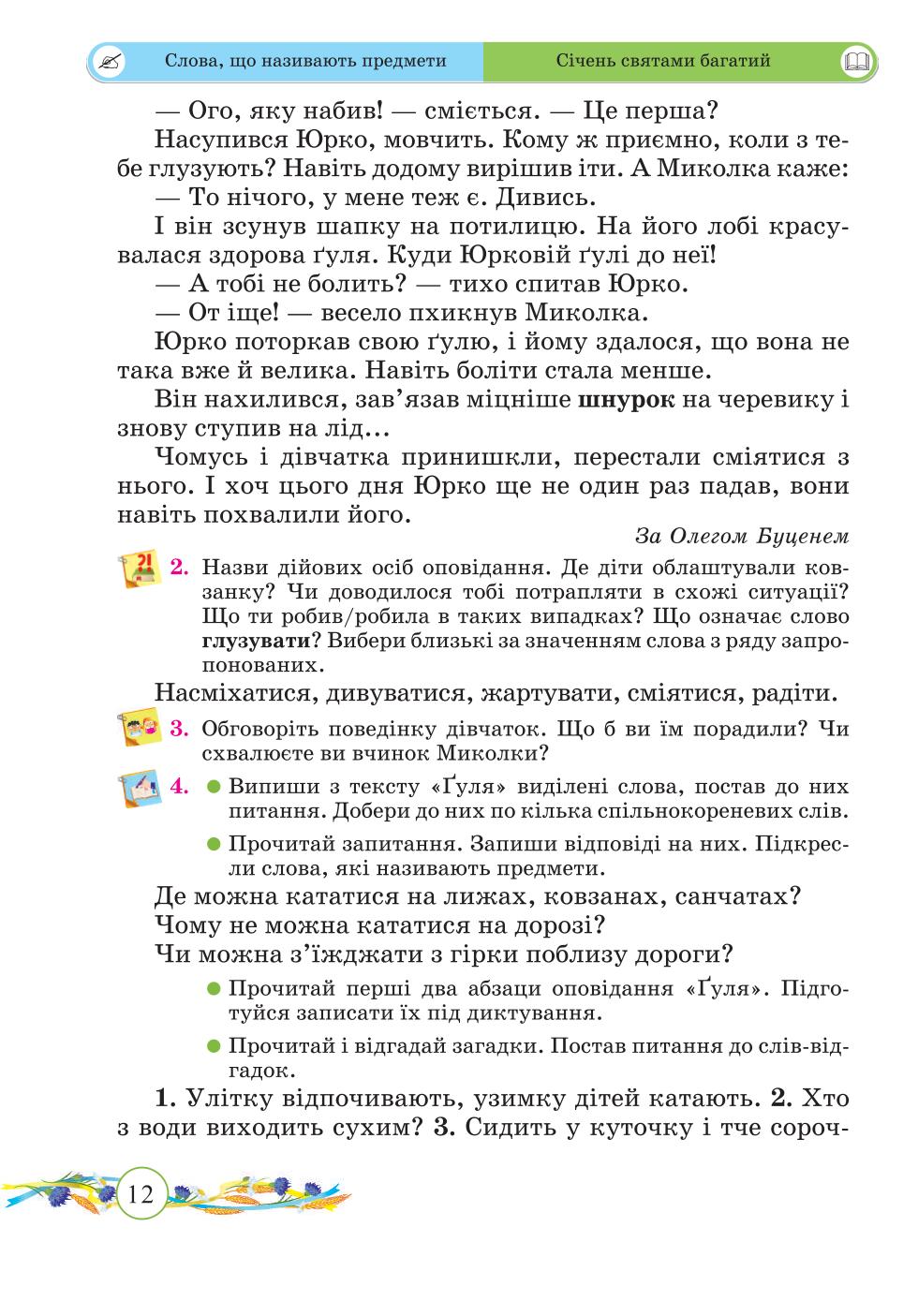 Мініатюра 12