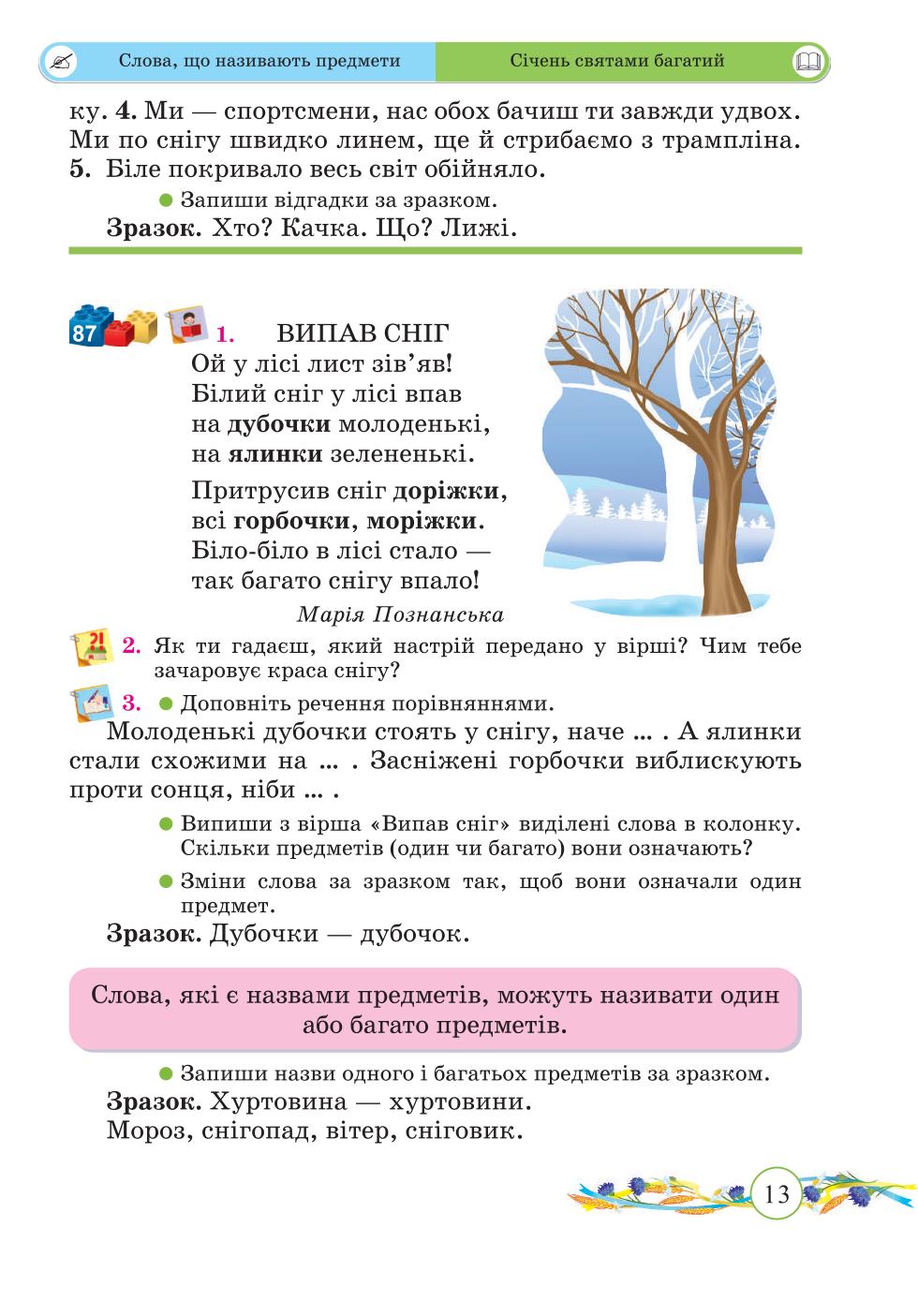 Мініатюра 13