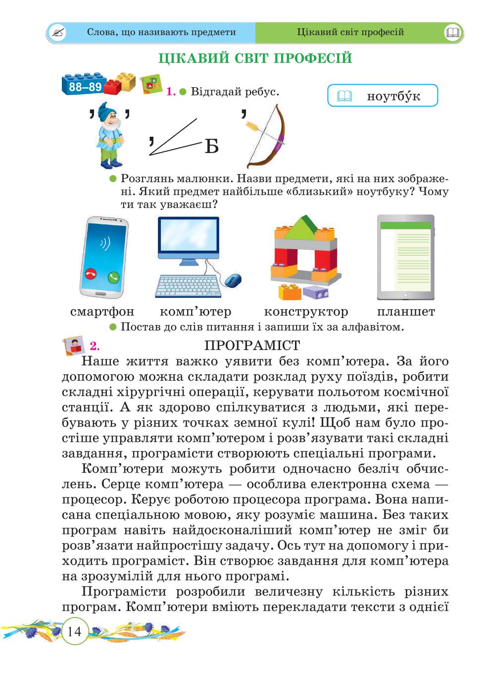 Мініатюра 14