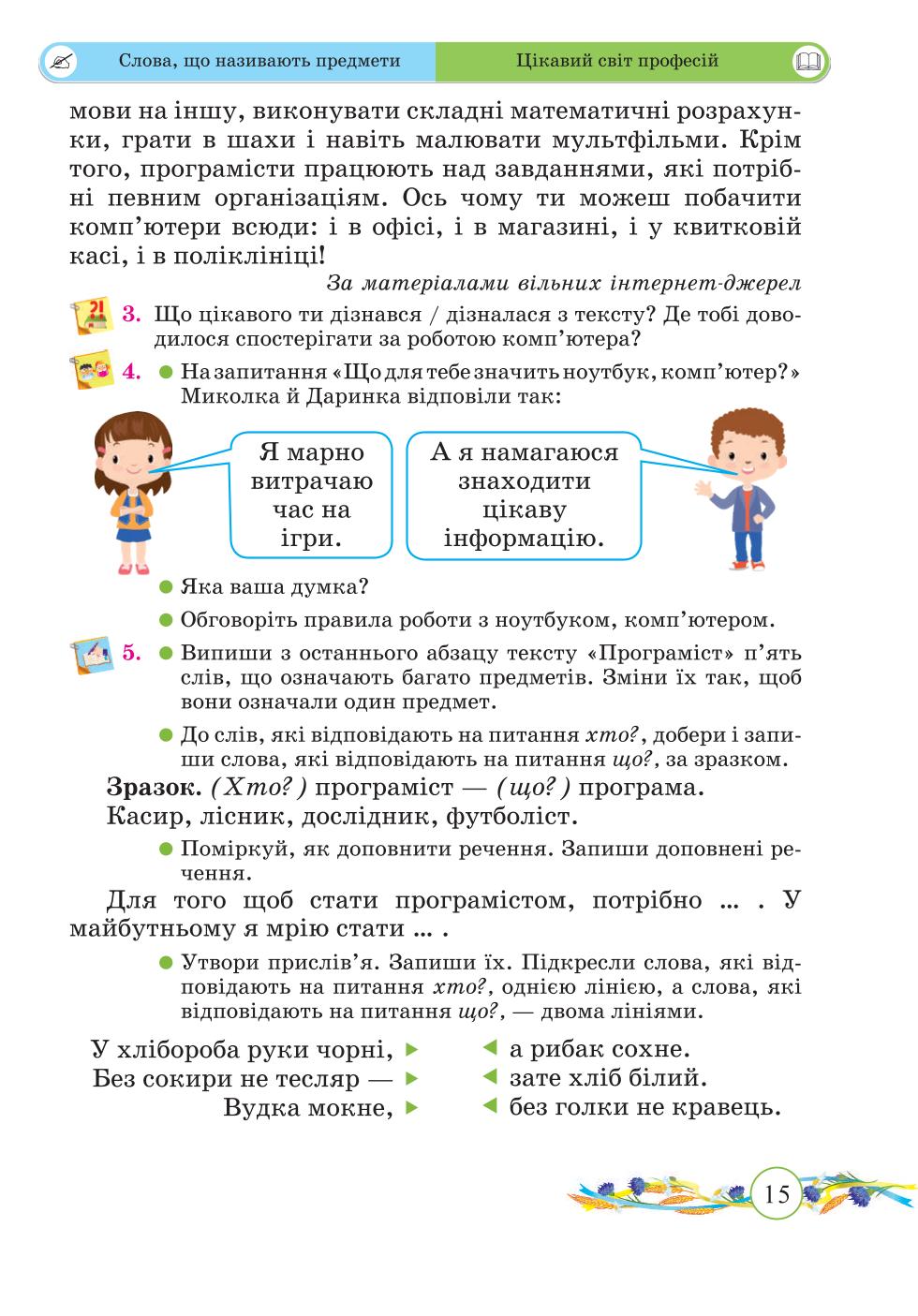 Мініатюра 15